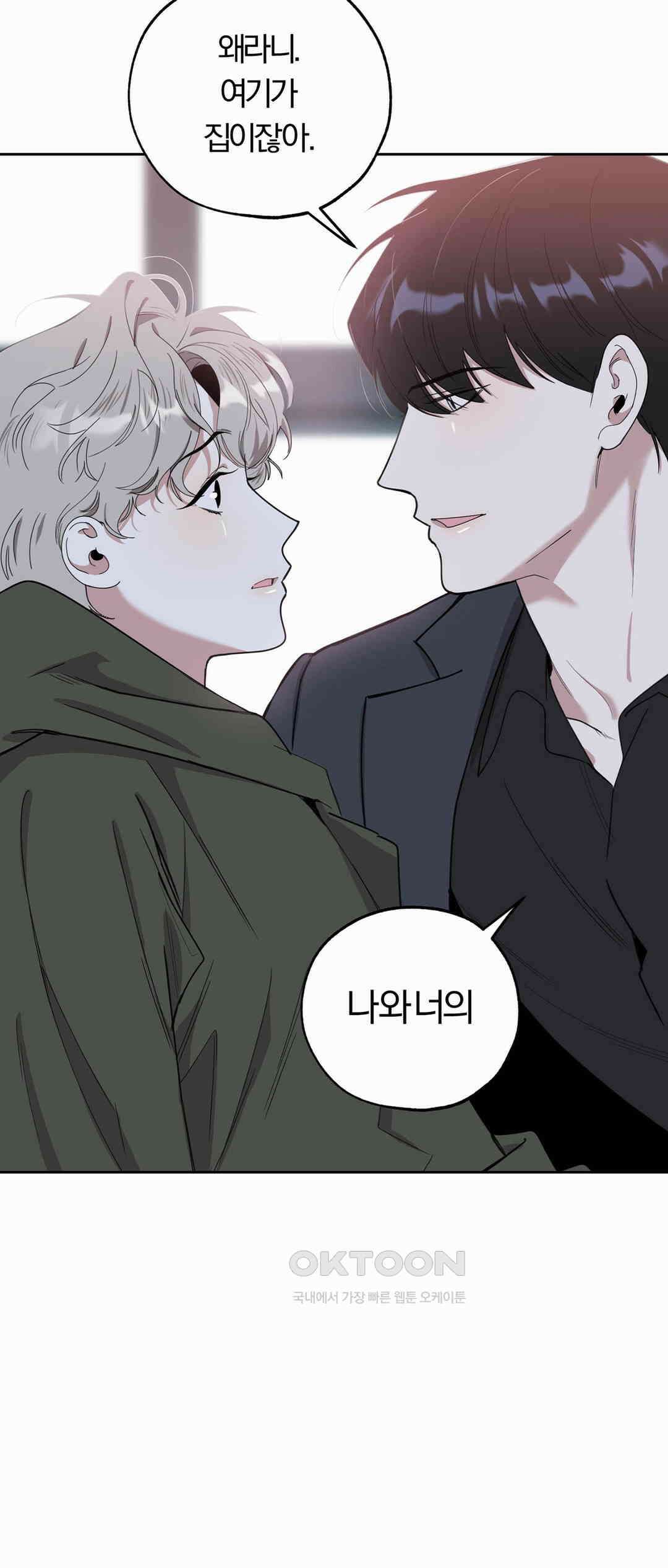형편없는 로맨스 56화 3