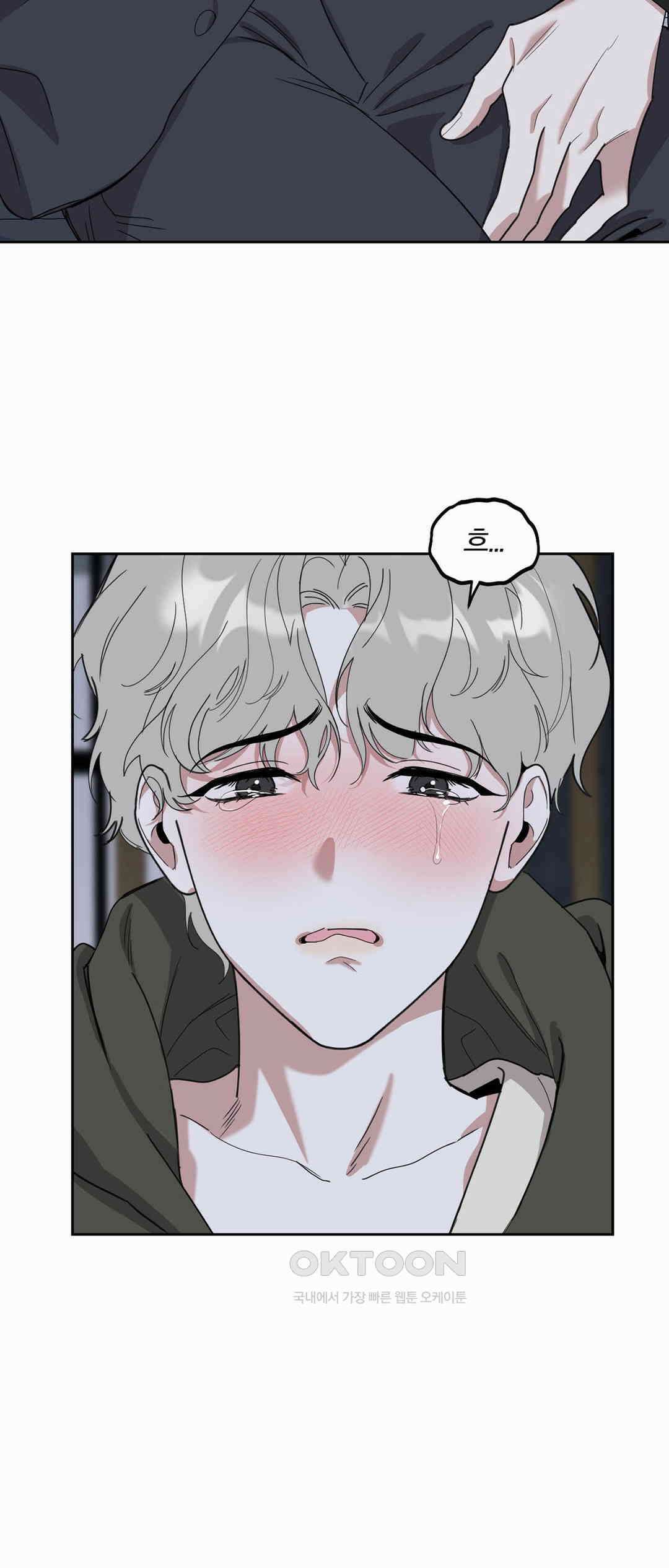 형편없는 로맨스 56화 7