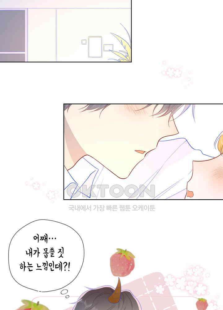 별빛 아래 우리 65화 3