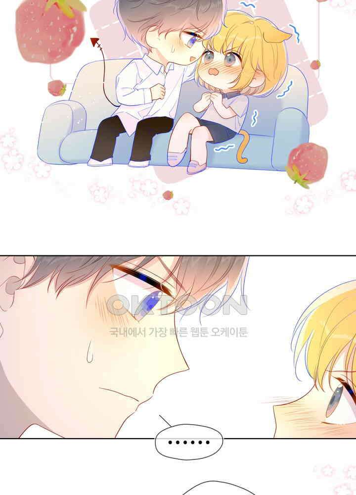 별빛 아래 우리 65화 4