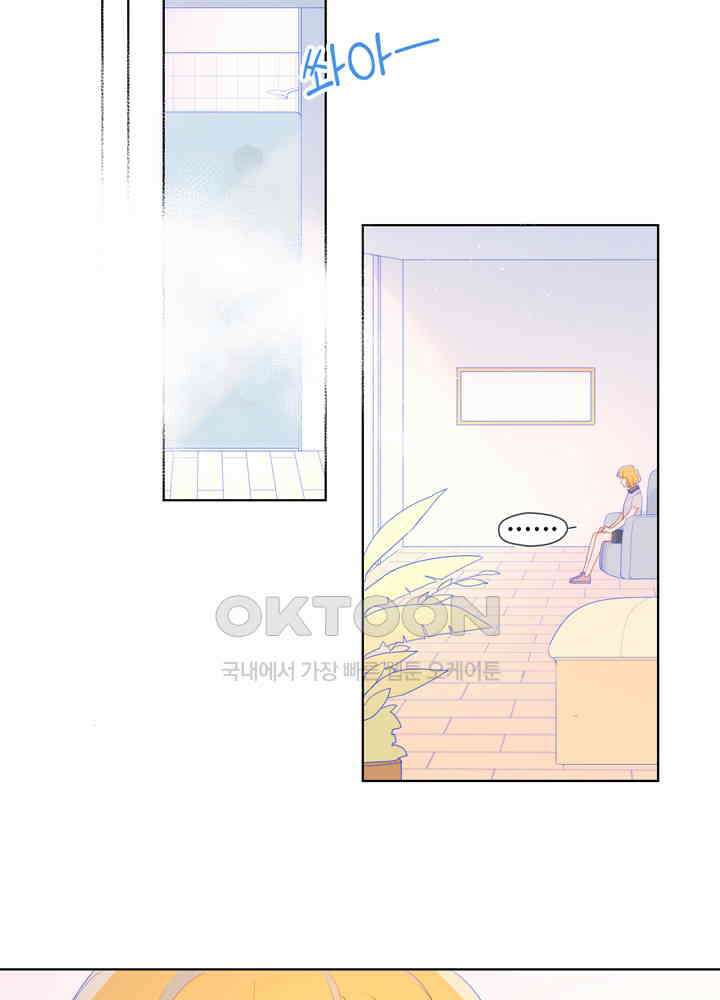 별빛 아래 우리 65화 7