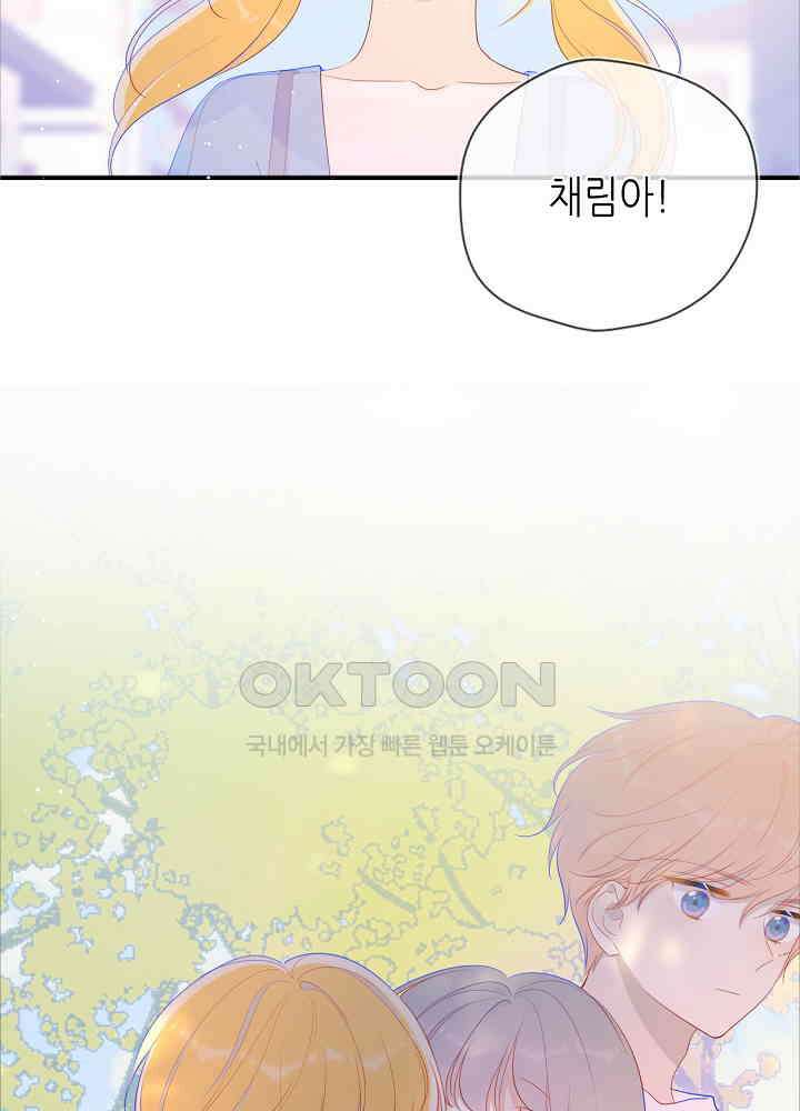 별빛 아래 우리 70화 5