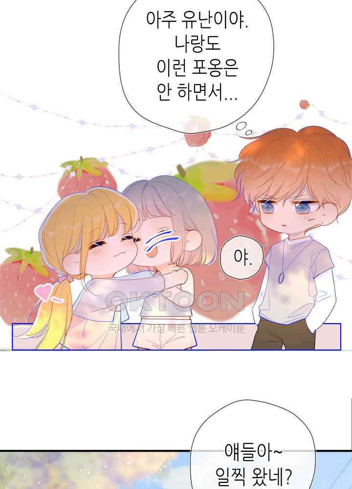 별빛 아래 우리 70화 7