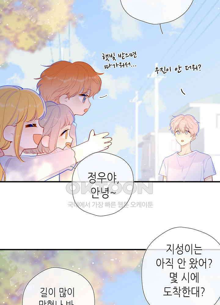 별빛 아래 우리 70화 8