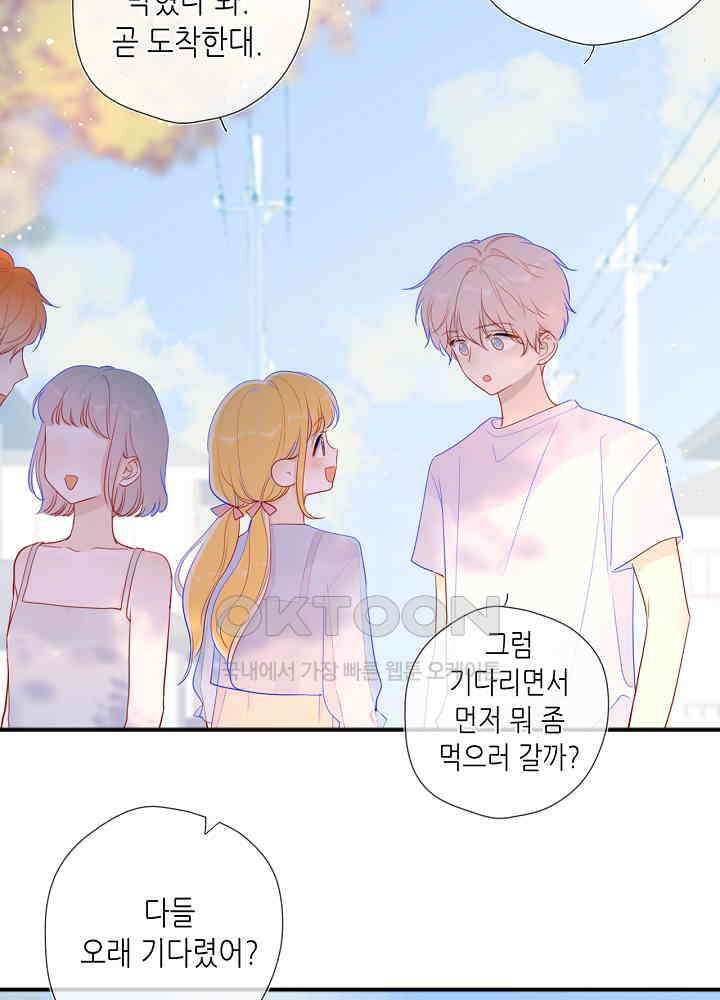 별빛 아래 우리 70화 9