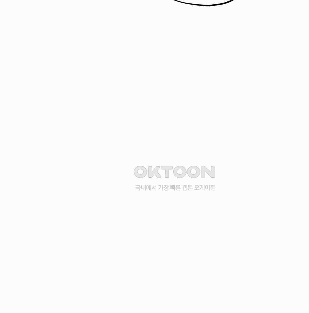 형편없는 로맨스 63화 8