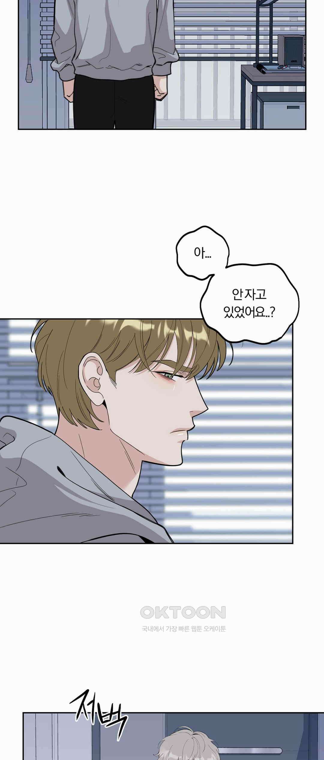 형편없는 로맨스 63화 15