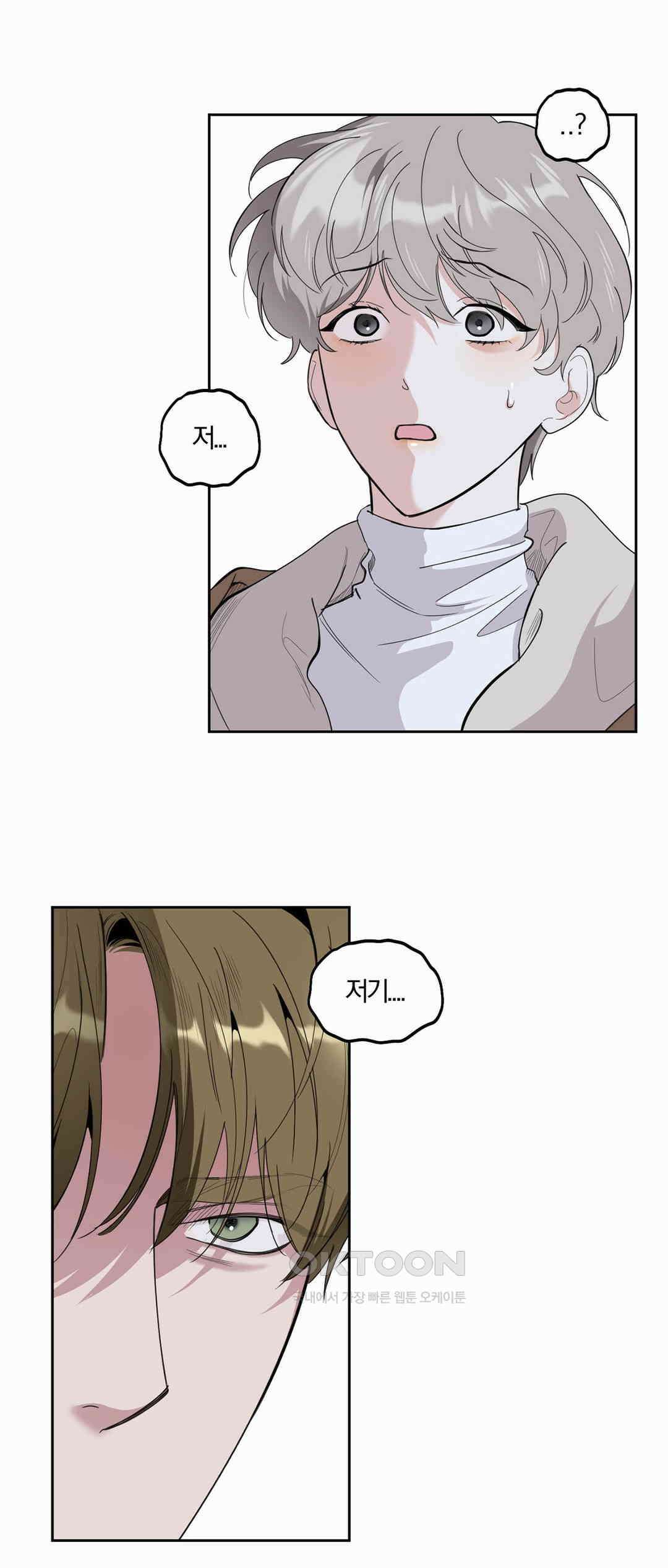 형편없는 로맨스 63화 18