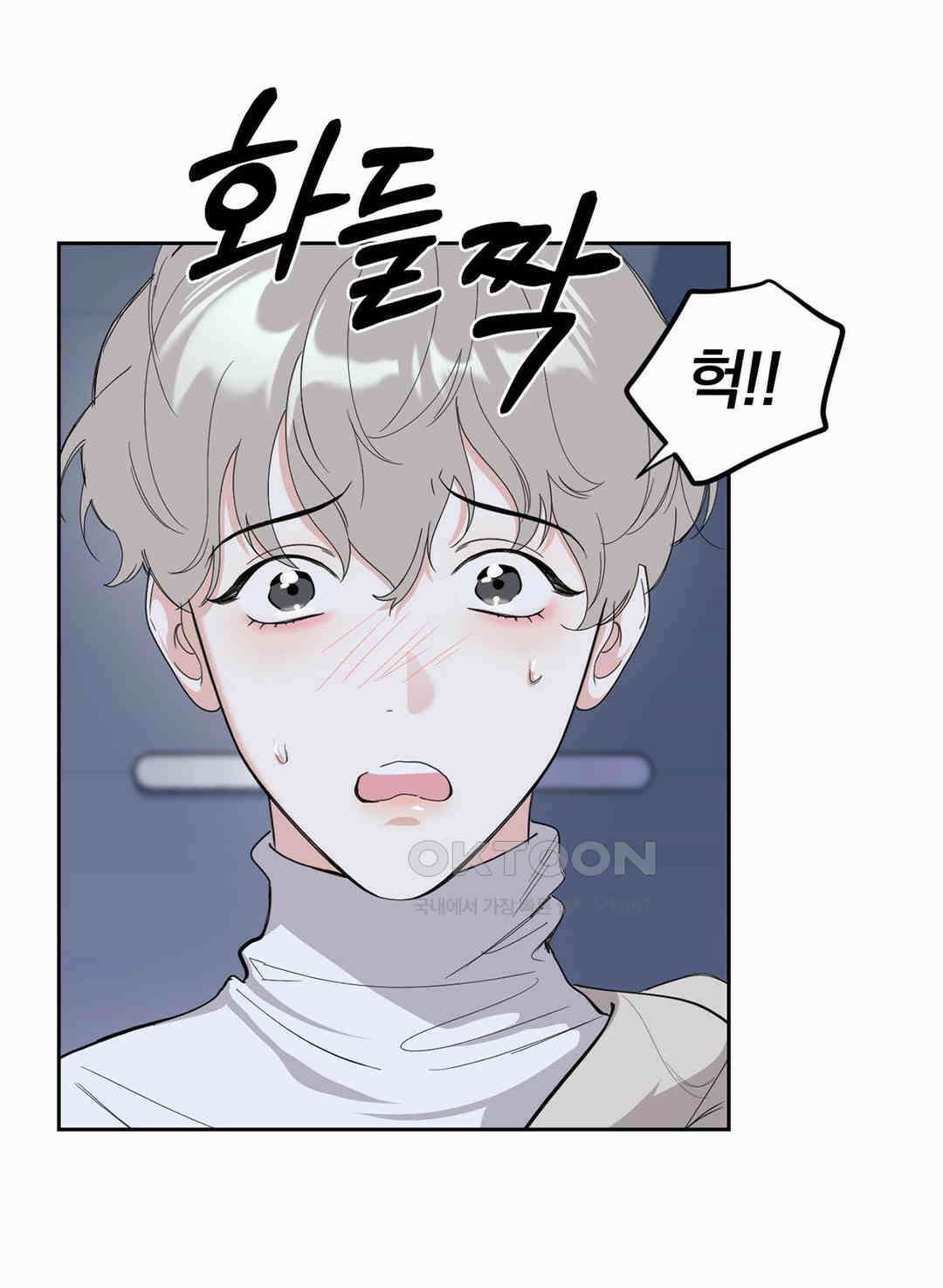형편없는 로맨스 63화 23