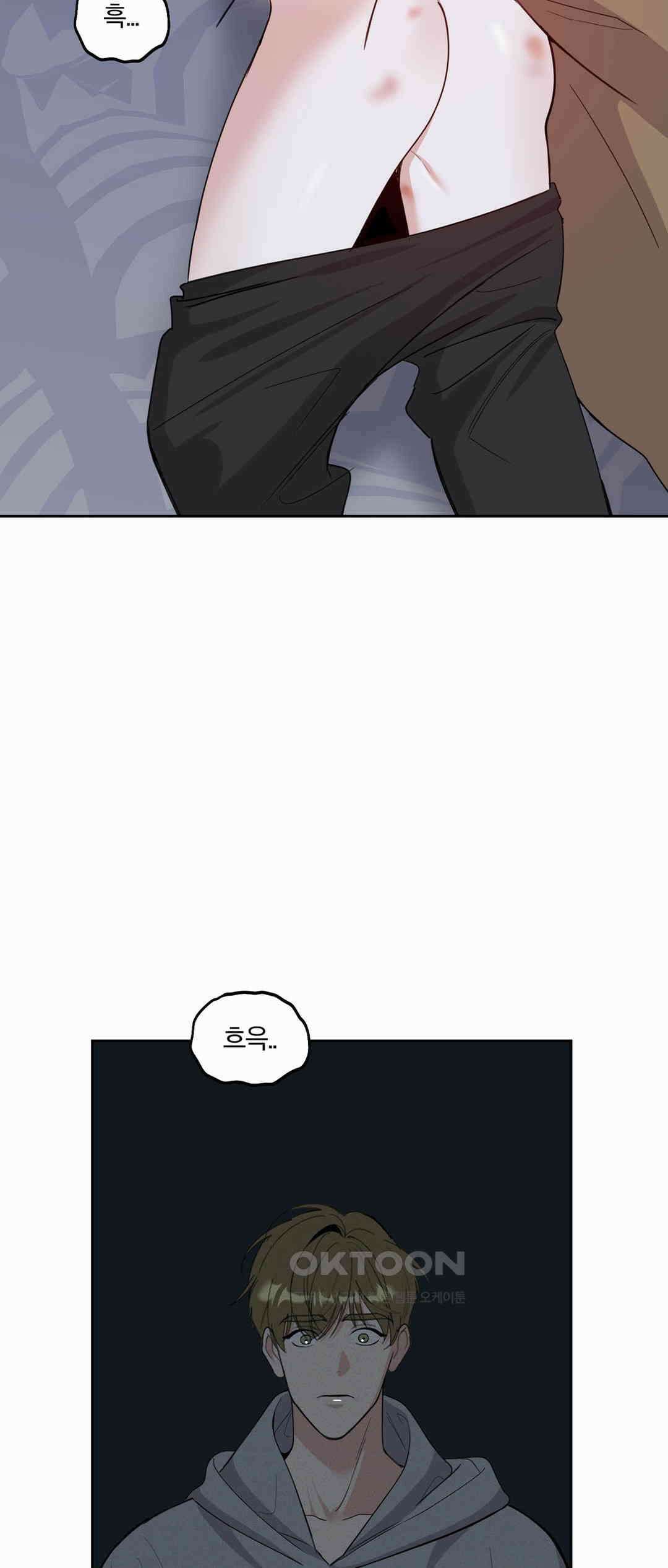 형편없는 로맨스 63화 30