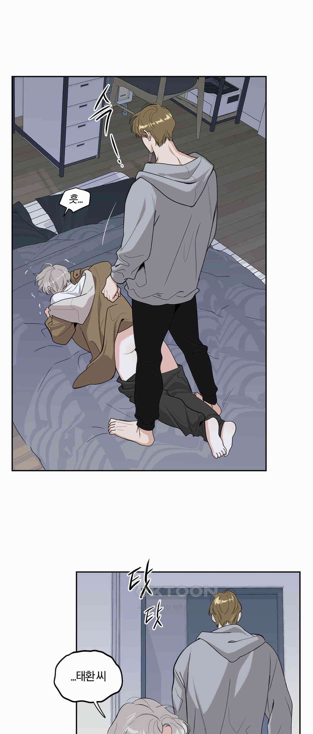 형편없는 로맨스 63화 32