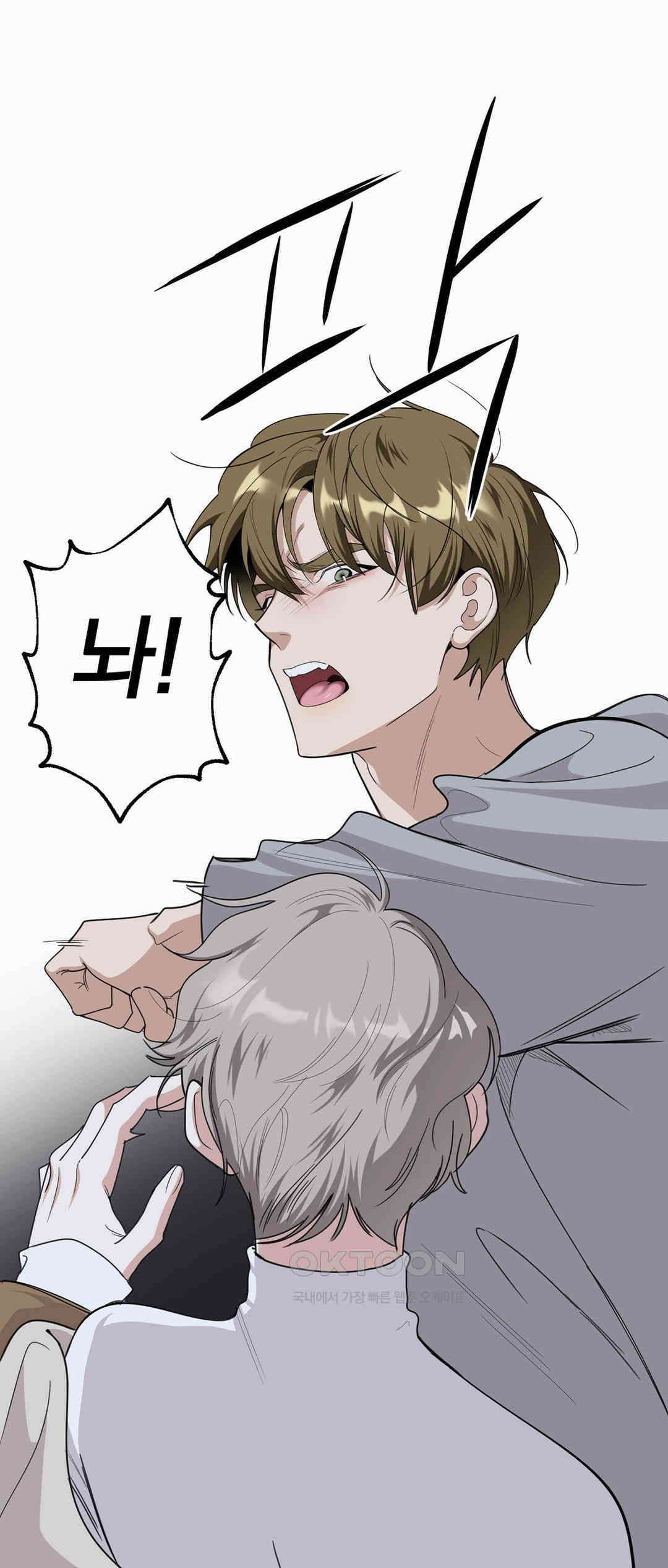 형편없는 로맨스 63화 36