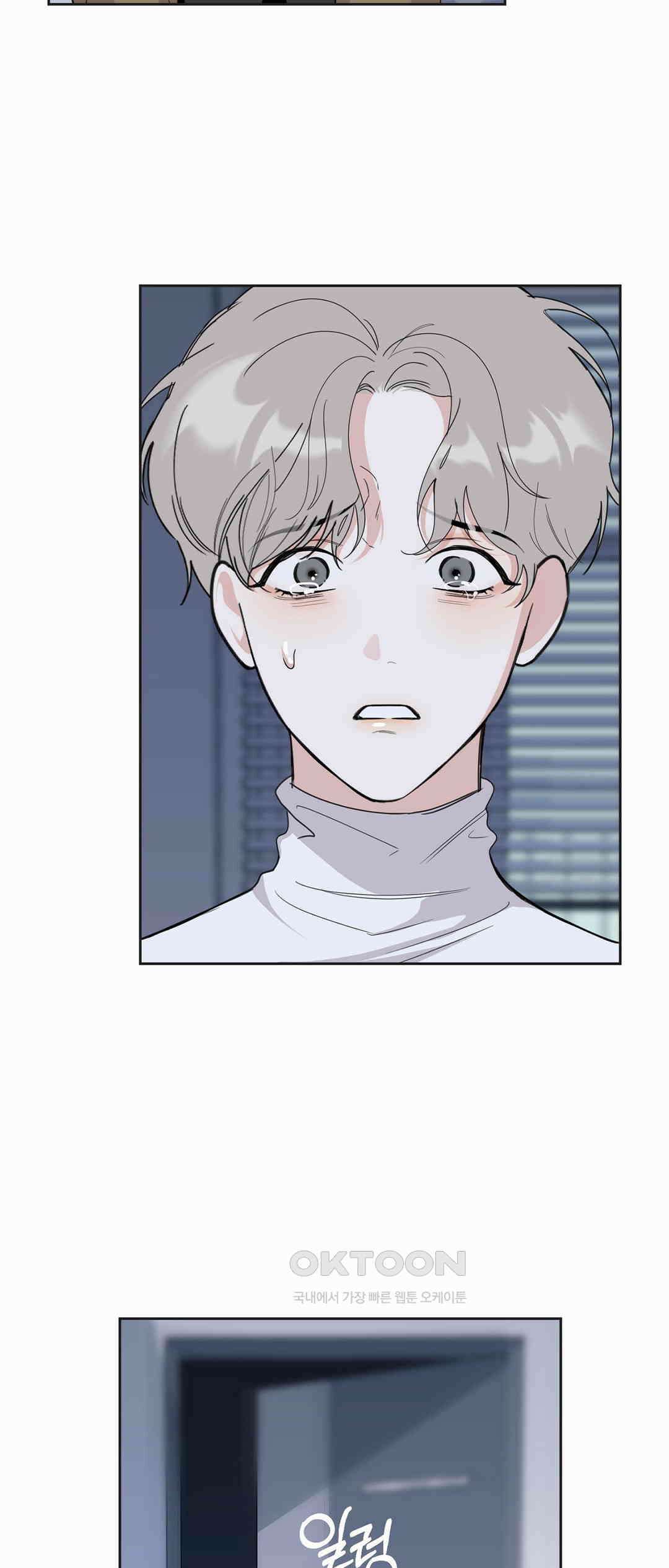 형편없는 로맨스 63화 38