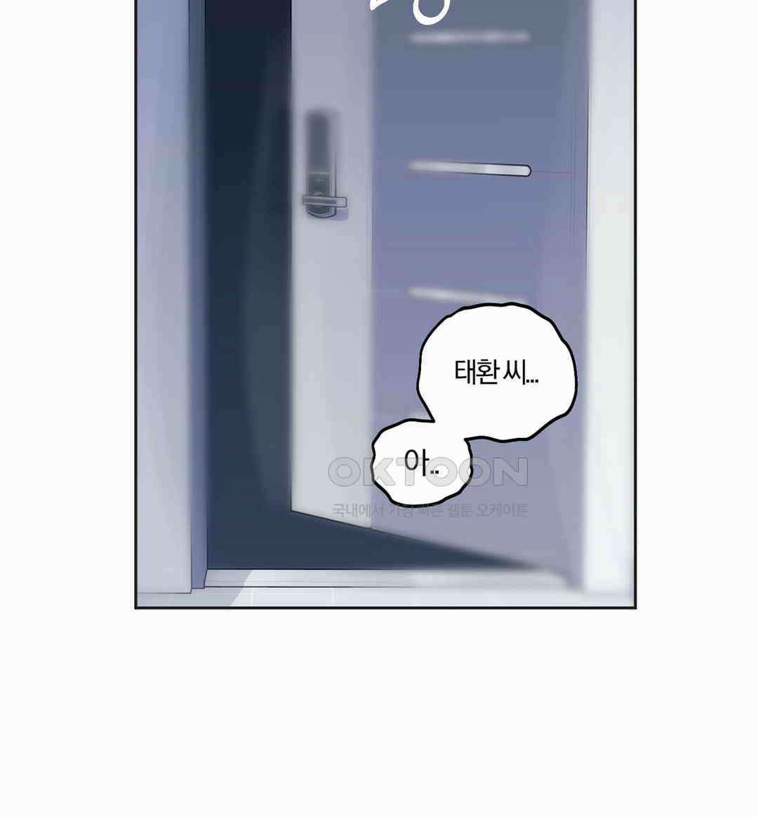 형편없는 로맨스 63화 39