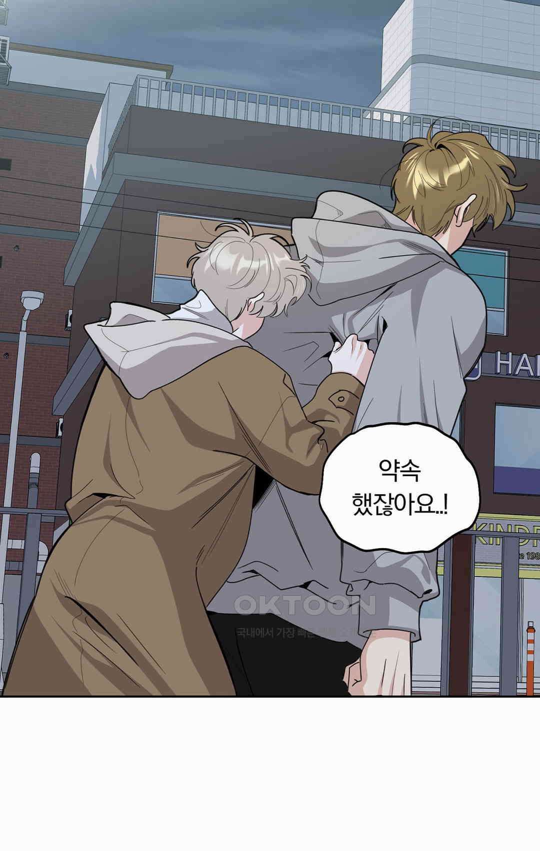 형편없는 로맨스 63화 43