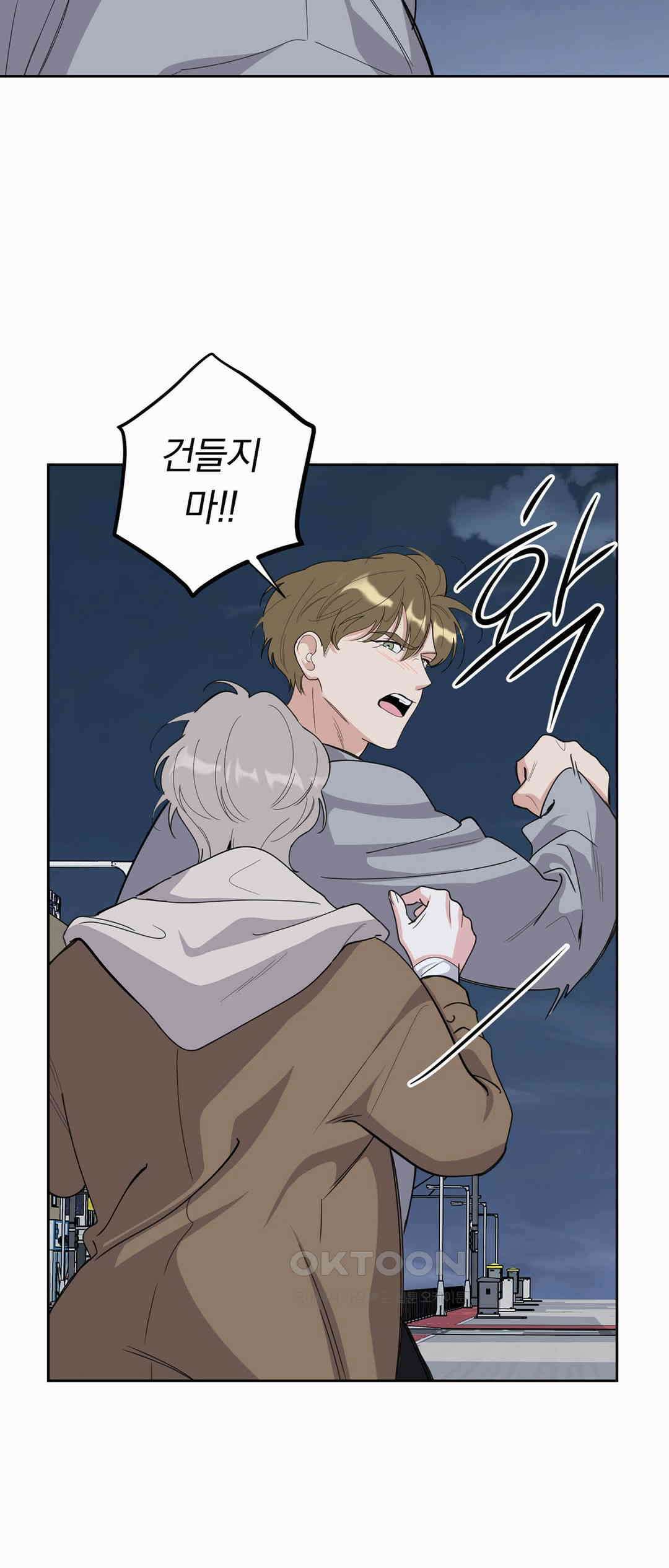 형편없는 로맨스 63화 47
