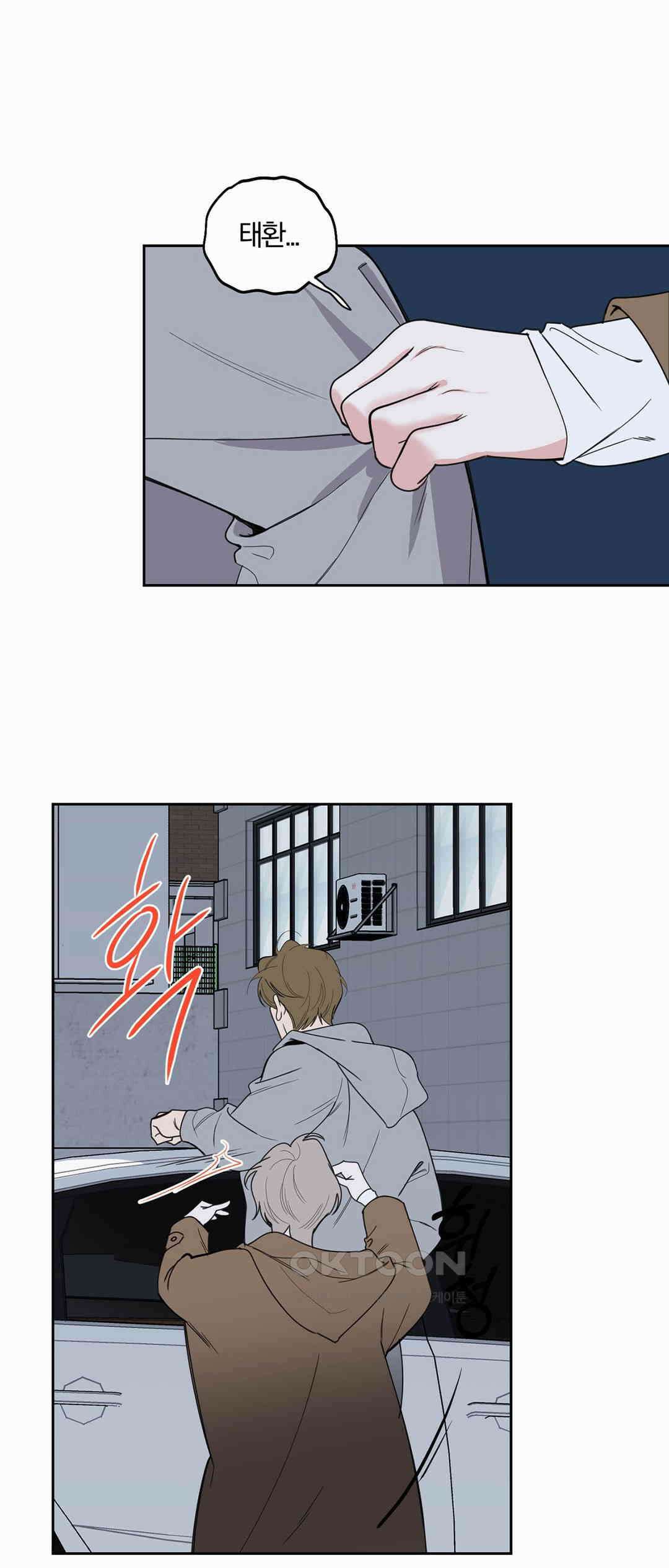 형편없는 로맨스 63화 51