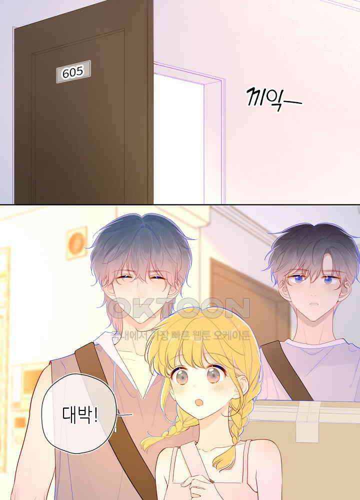 별빛 아래 우리 78화 4