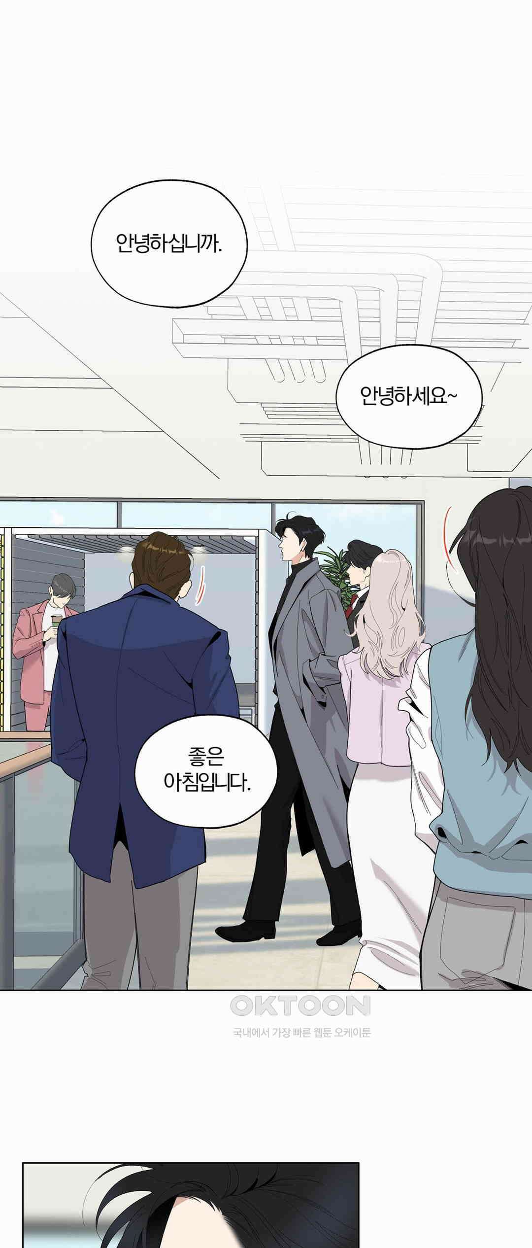 형편없는 로맨스 68화 1