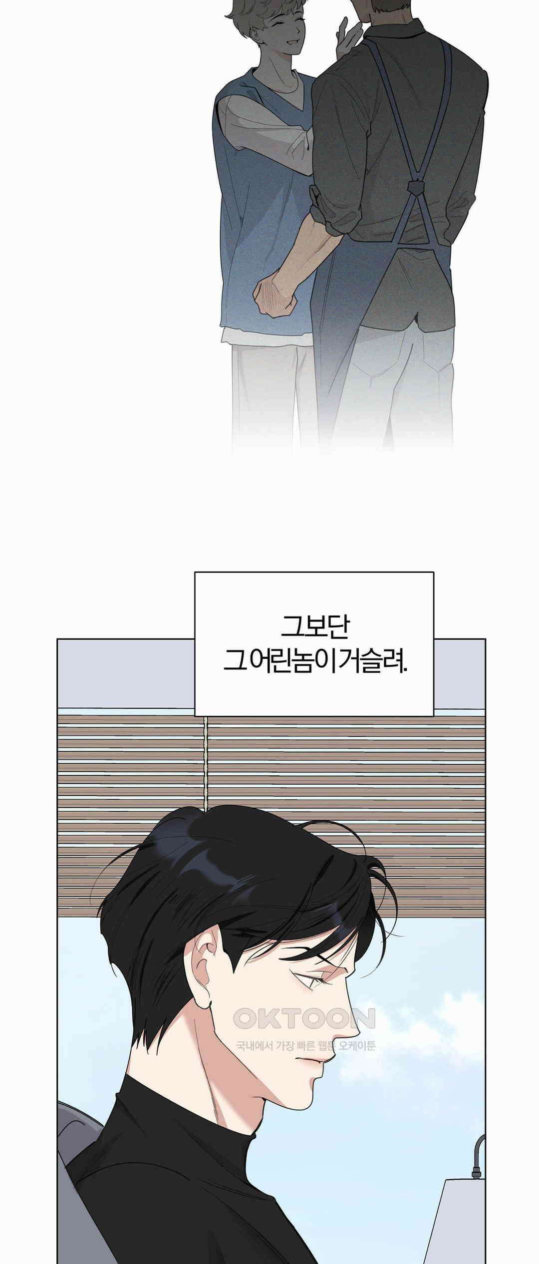 형편없는 로맨스 68화 7