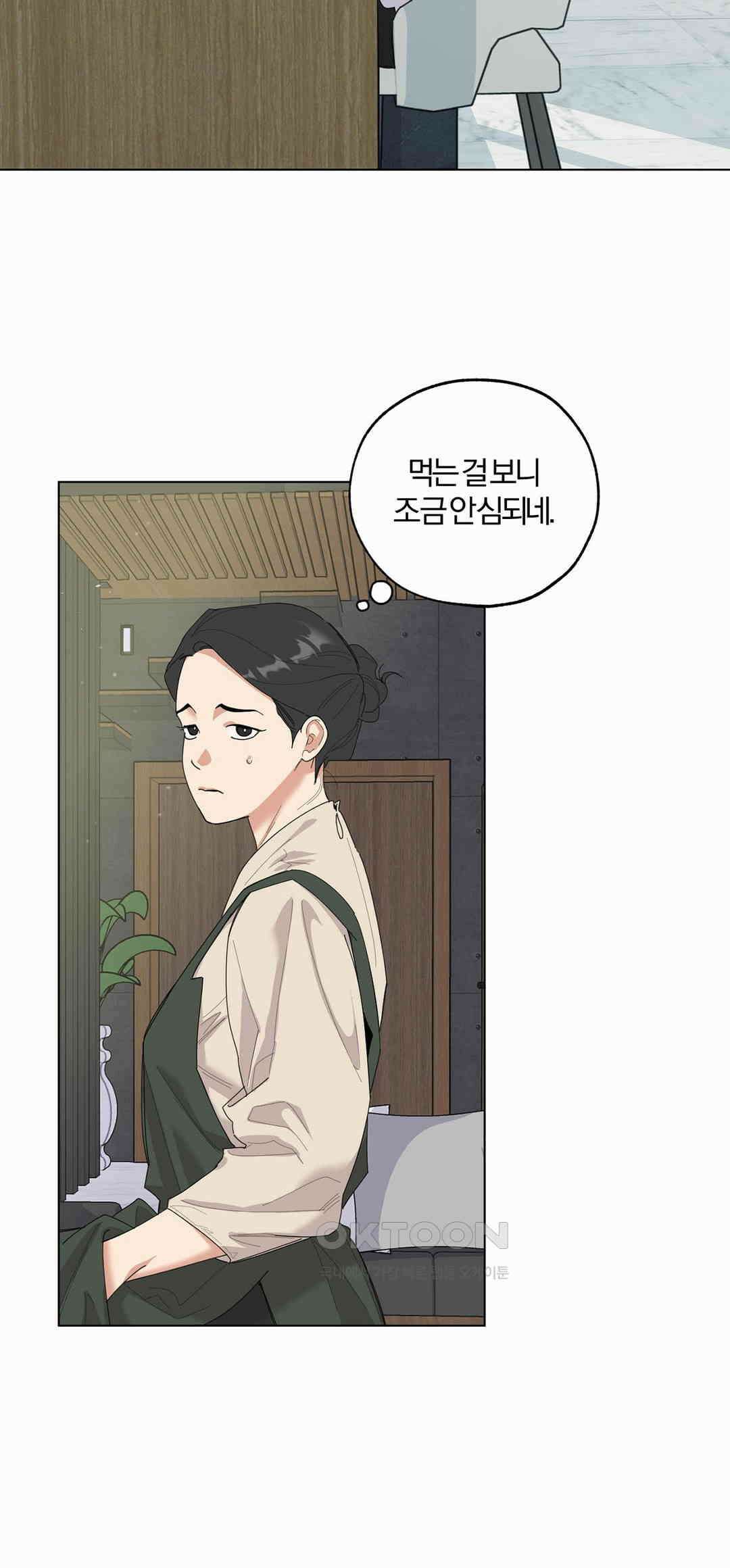 형편없는 로맨스 68화 18