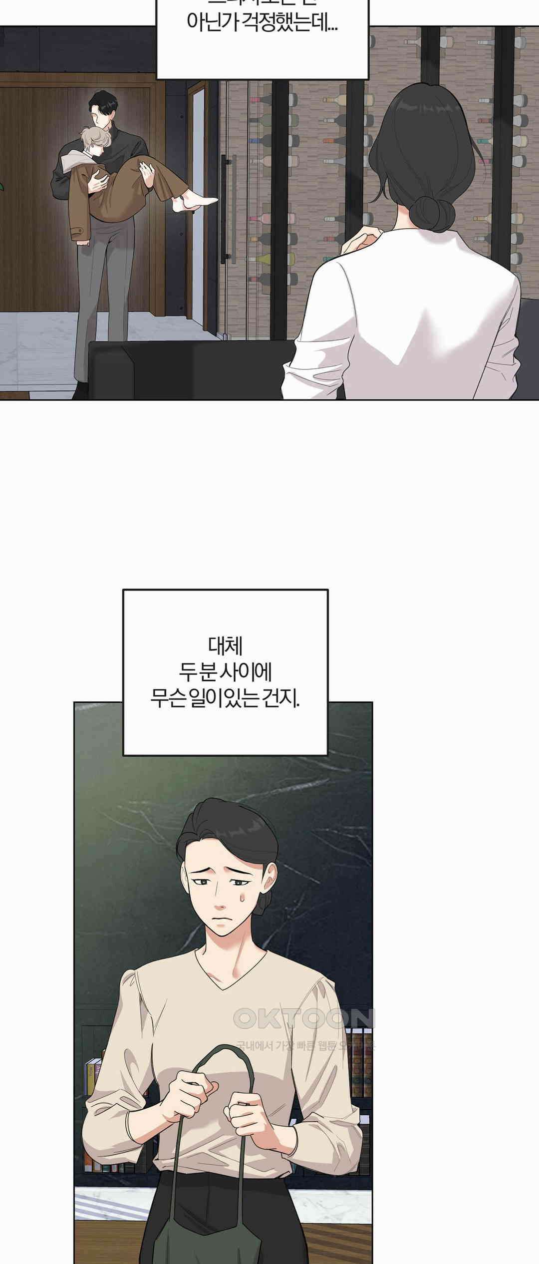 형편없는 로맨스 68화 20