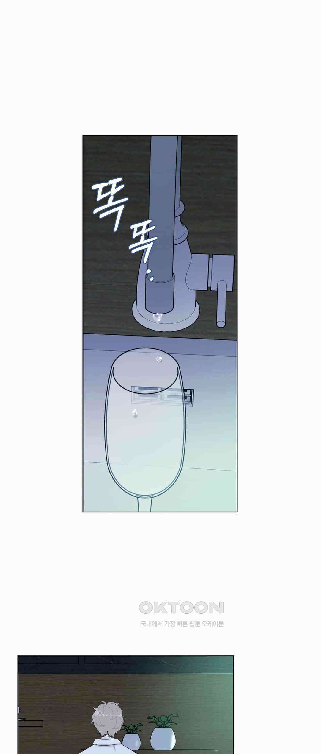 형편없는 로맨스 68화 24