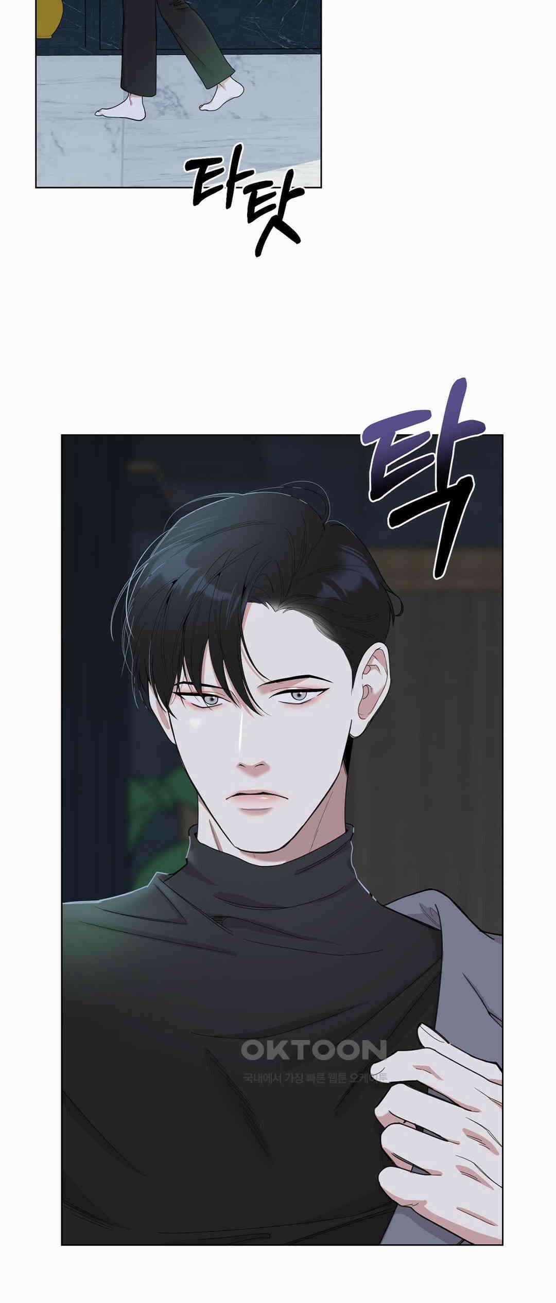 형편없는 로맨스 68화 30