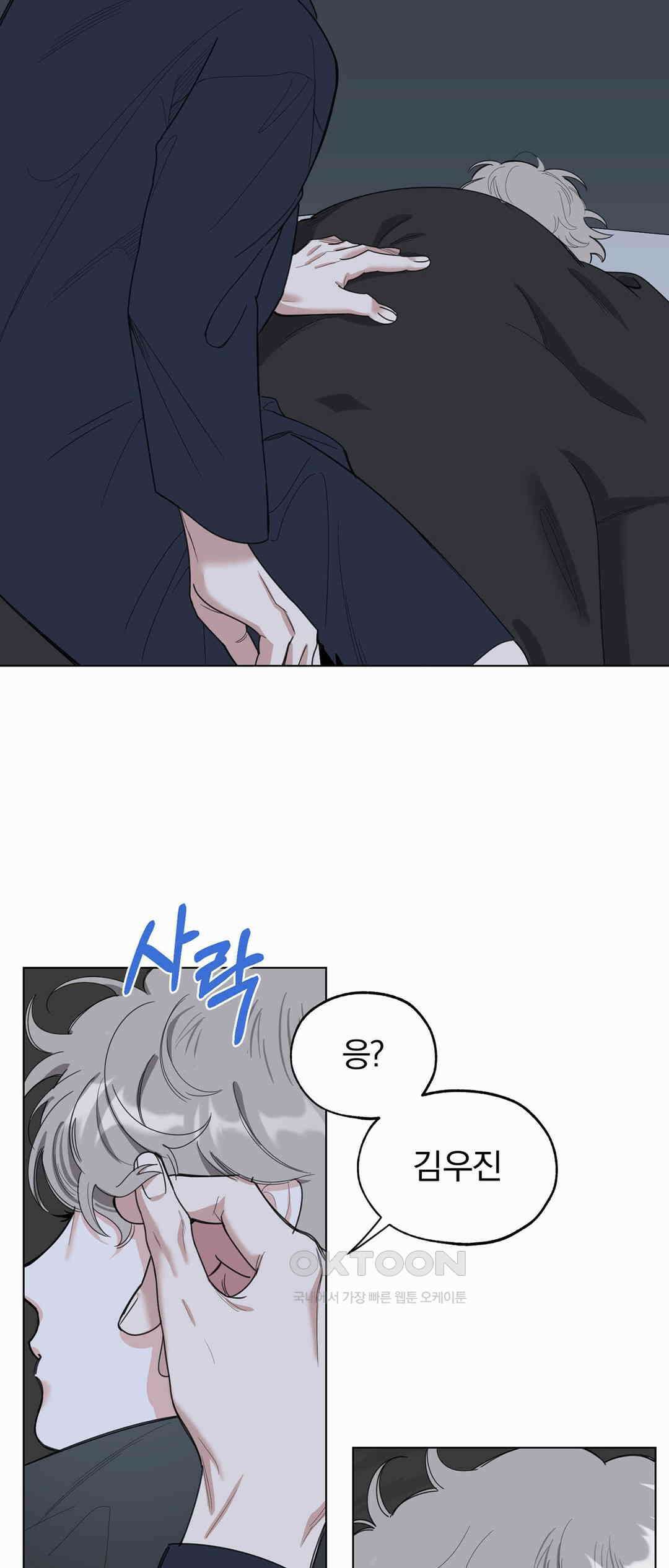 형편없는 로맨스 68화 35