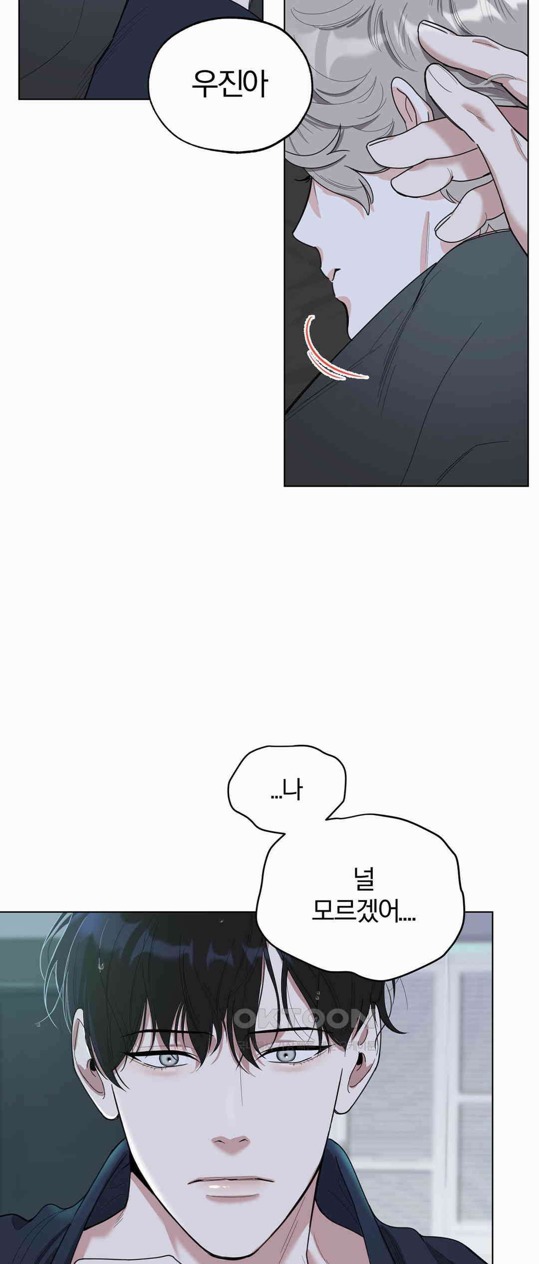 형편없는 로맨스 68화 36