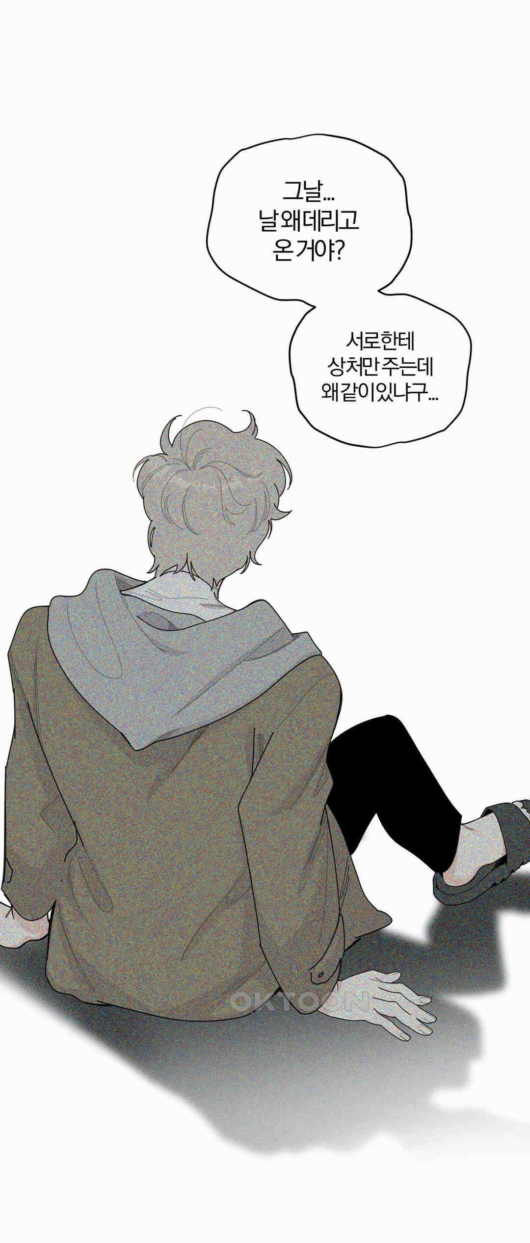 형편없는 로맨스 68화 39