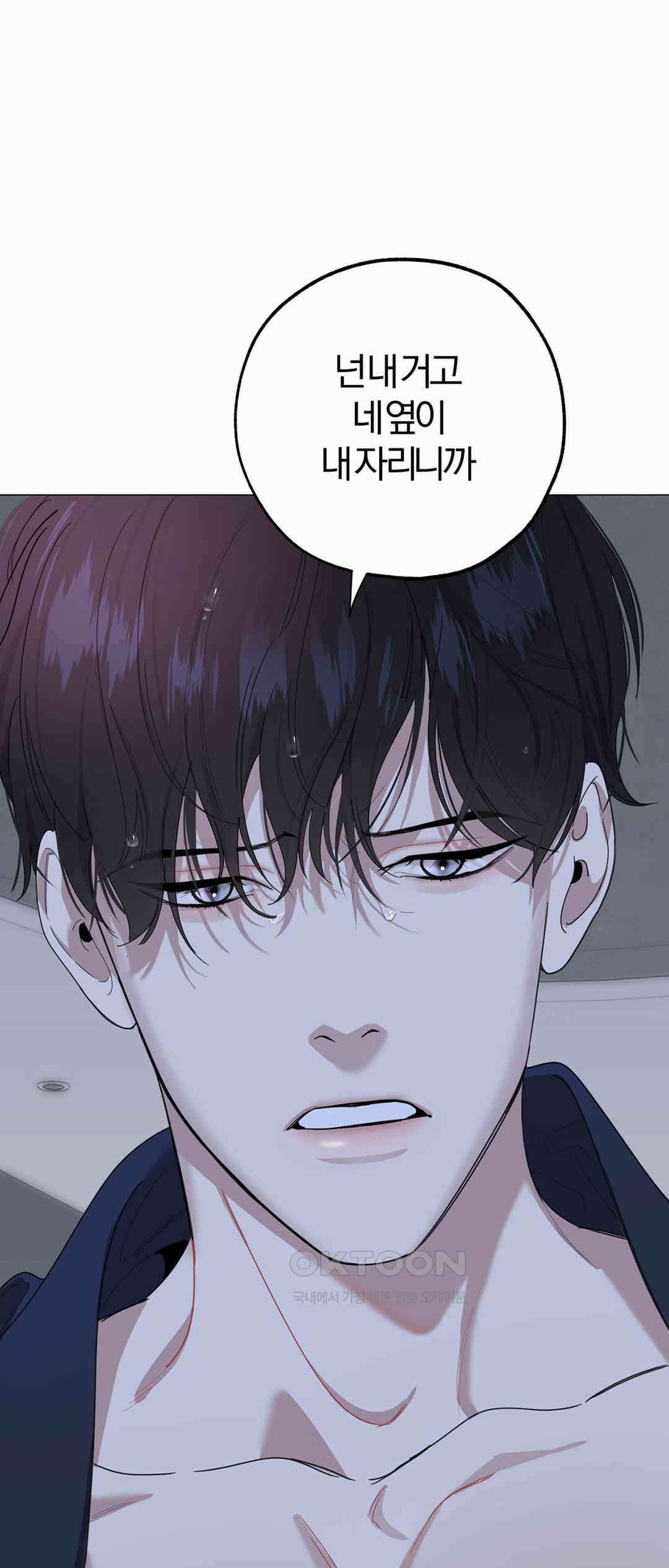 형편없는 로맨스 68화 44