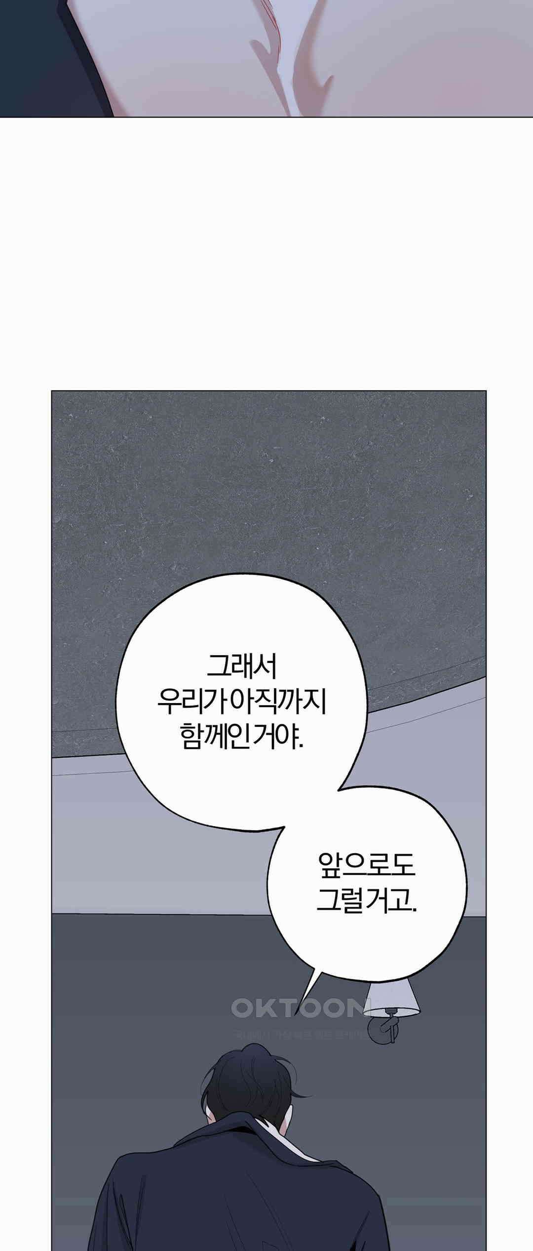 형편없는 로맨스 68화 45