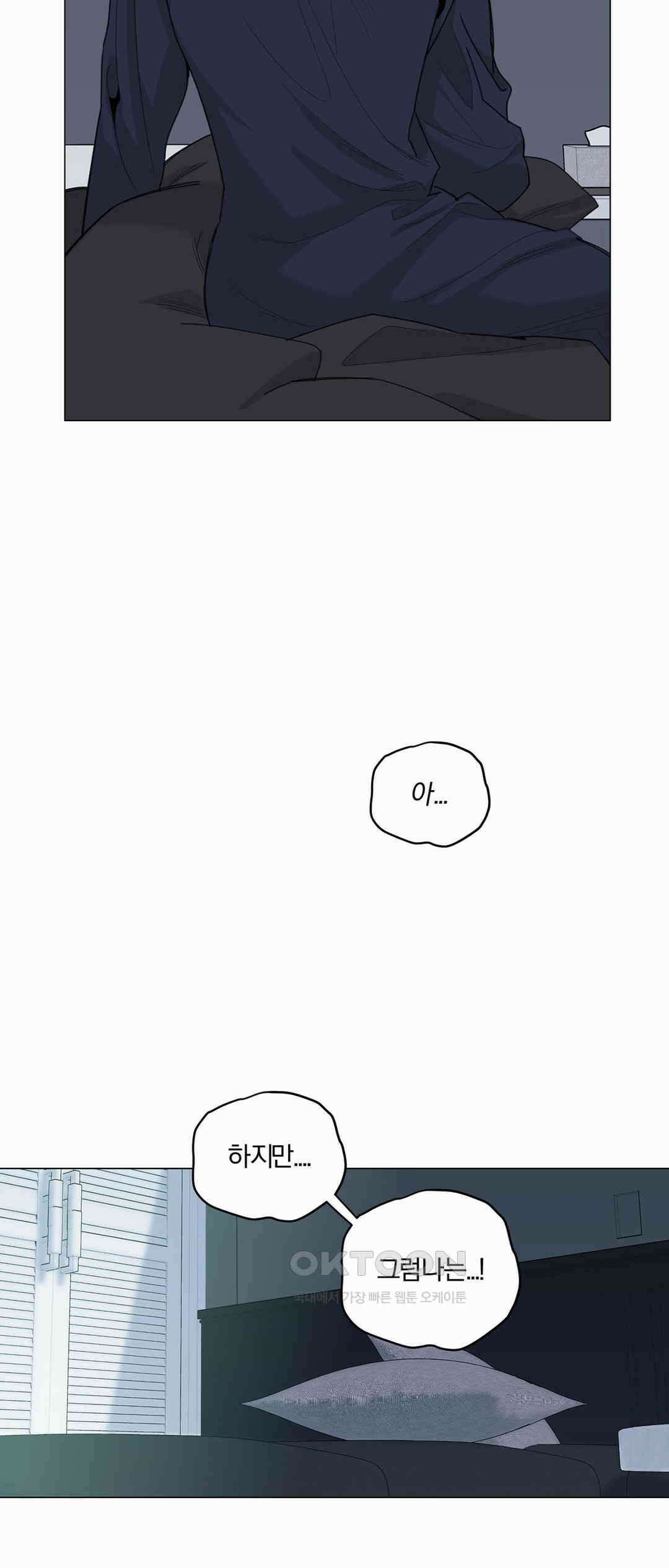 형편없는 로맨스 68화 46