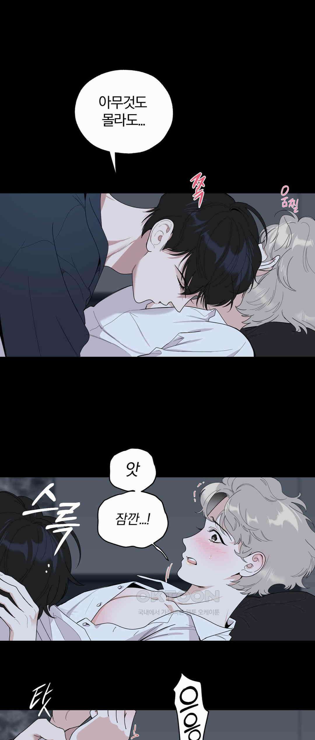 형편없는 로맨스 68화 51