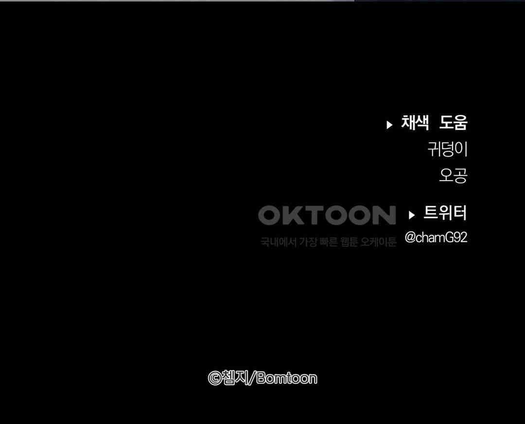 형편없는 로맨스 68화 53