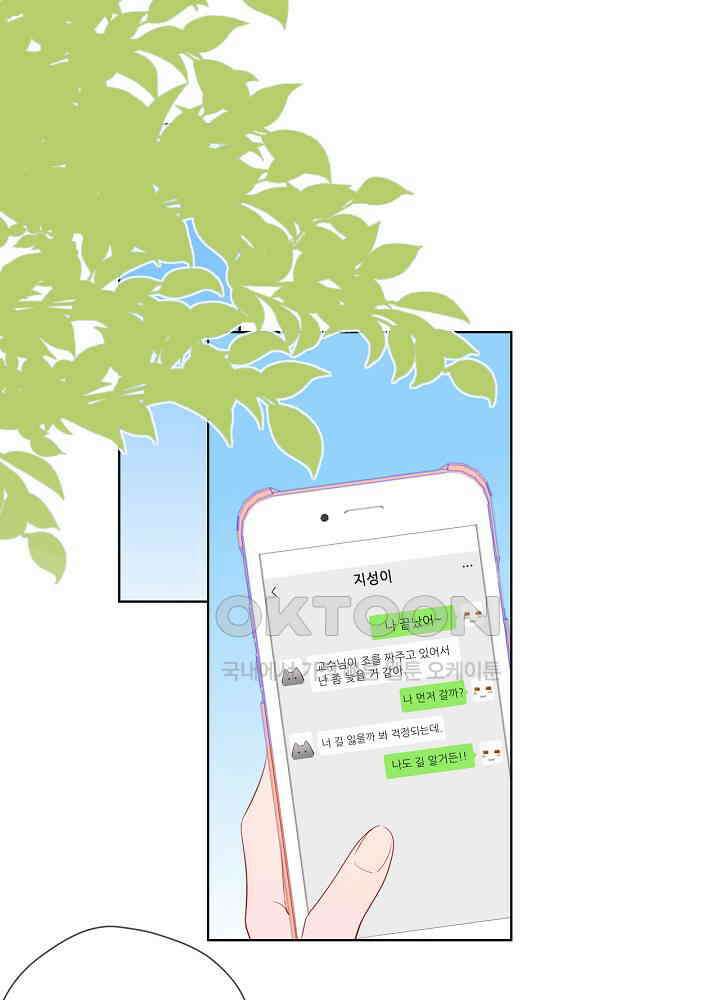 별빛 아래 우리 87화 7