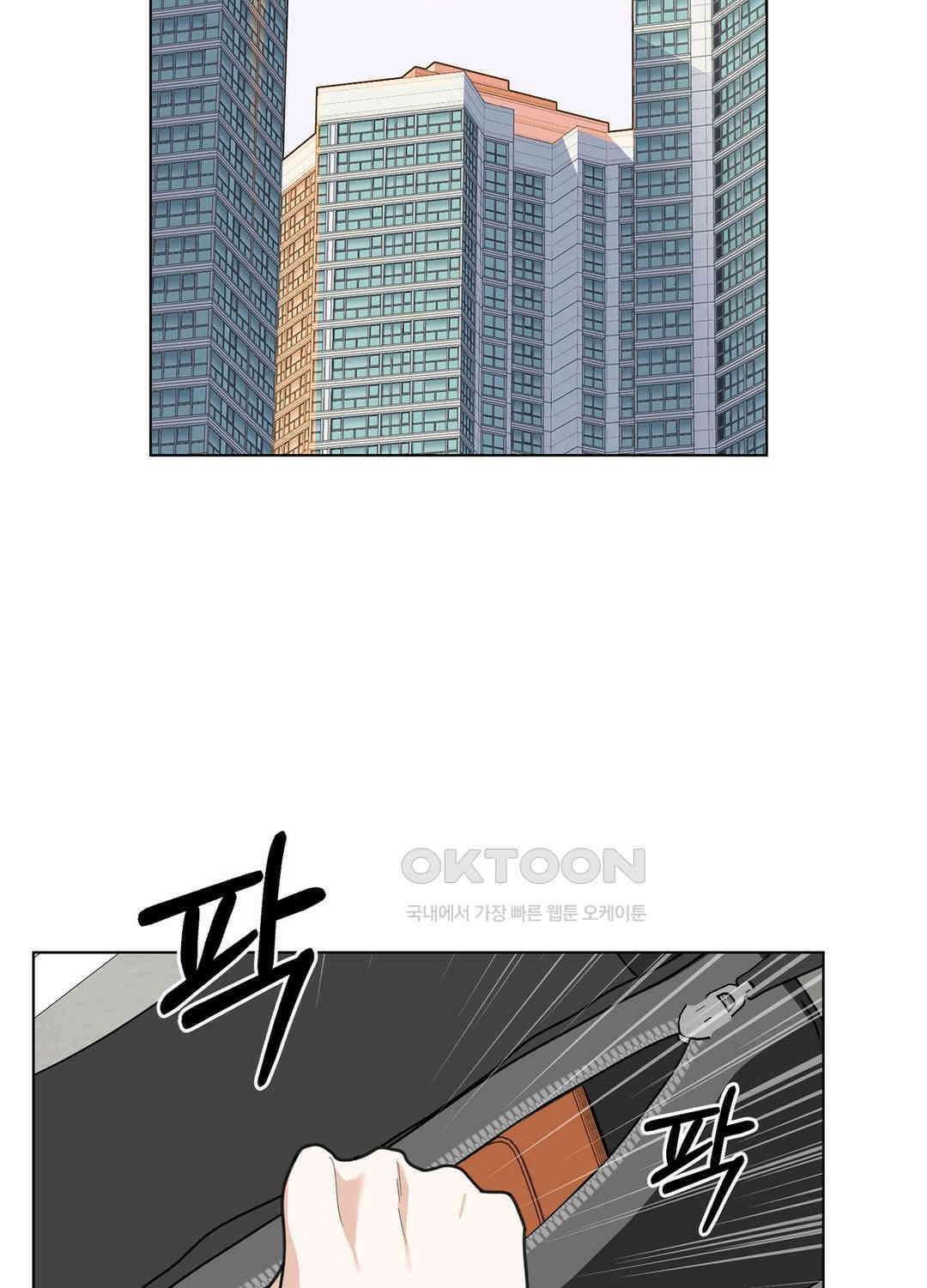 형편없는 로맨스 72화 2