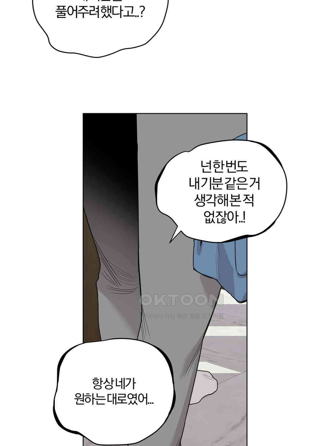 형편없는 로맨스 72화 16