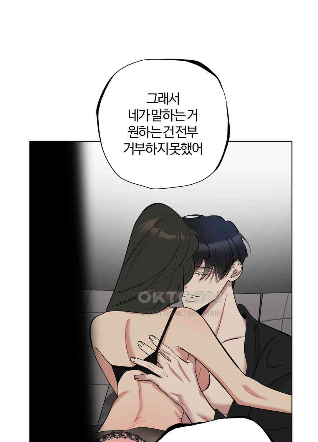 형편없는 로맨스 72화 19