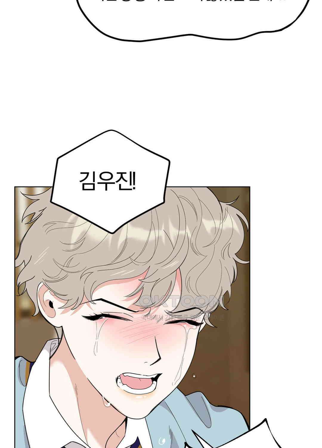 형편없는 로맨스 72화 28