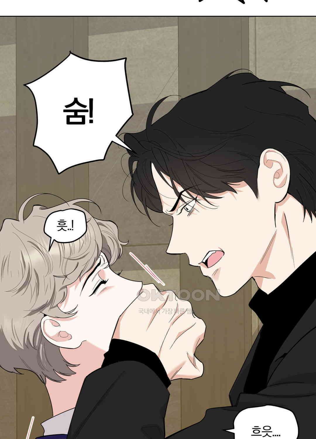 형편없는 로맨스 72화 30