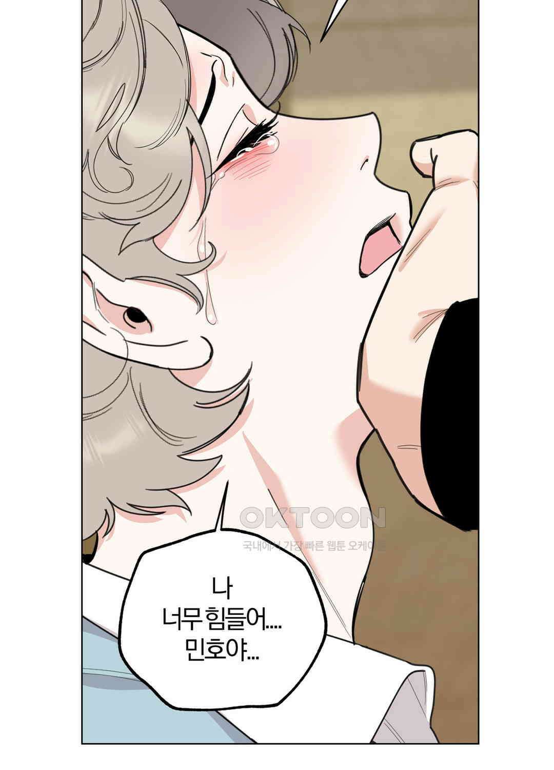 형편없는 로맨스 72화 32
