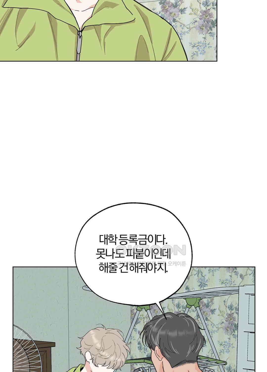 형편없는 로맨스 72화 50