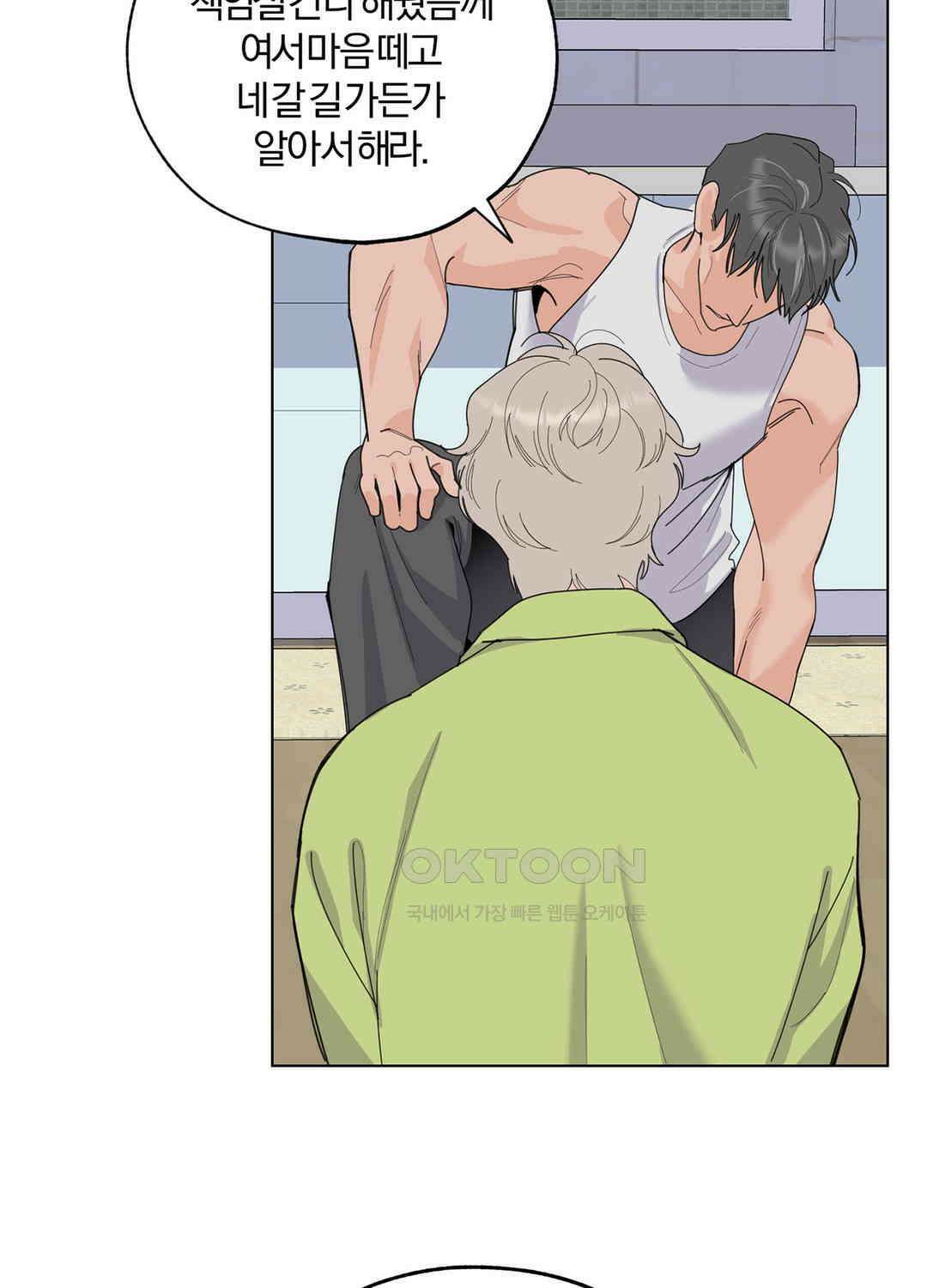 형편없는 로맨스 72화 52