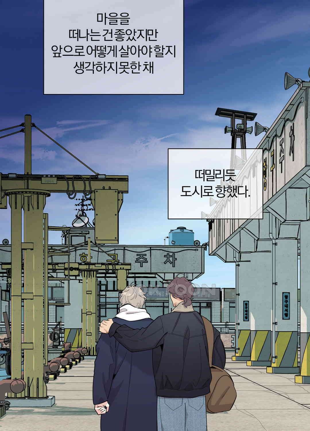형편없는 로맨스 72화 58