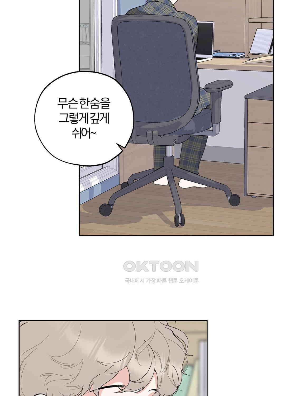 형편없는 로맨스 72화 66