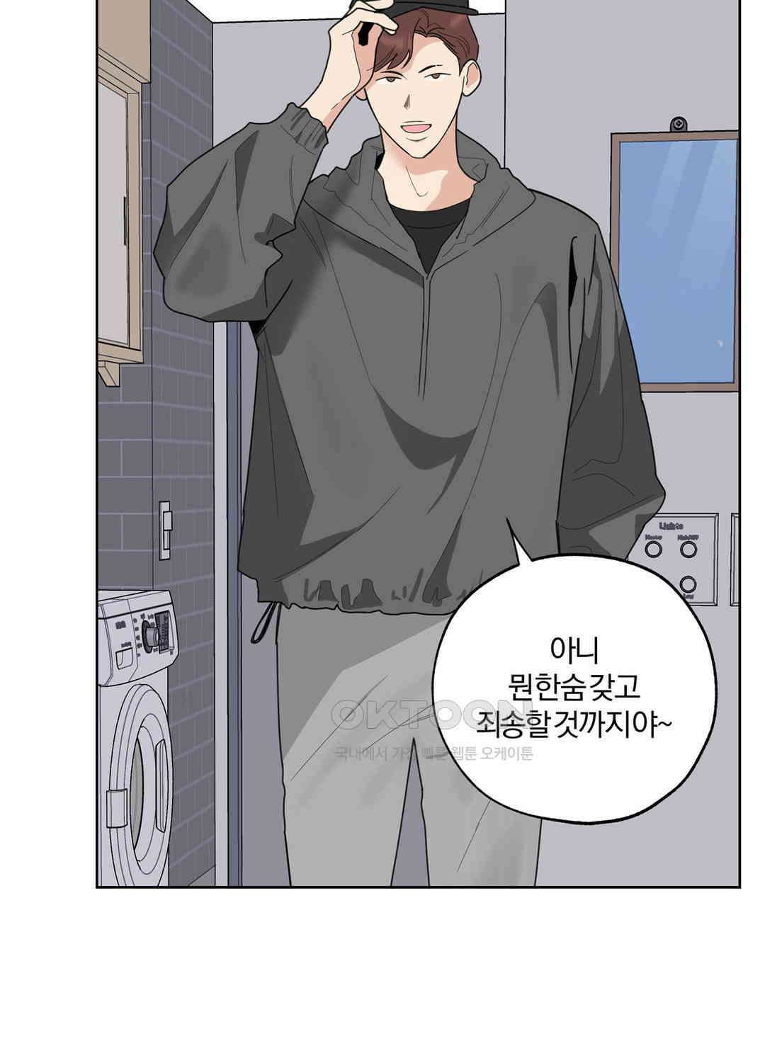형편없는 로맨스 72화 68