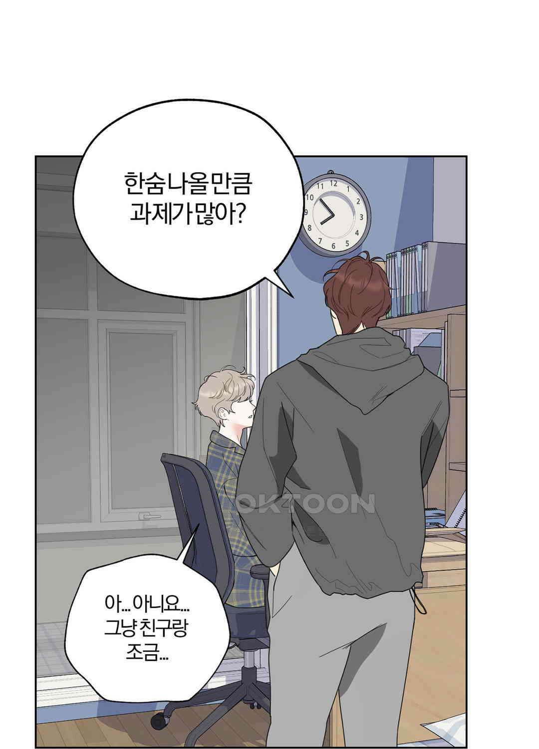형편없는 로맨스 72화 69