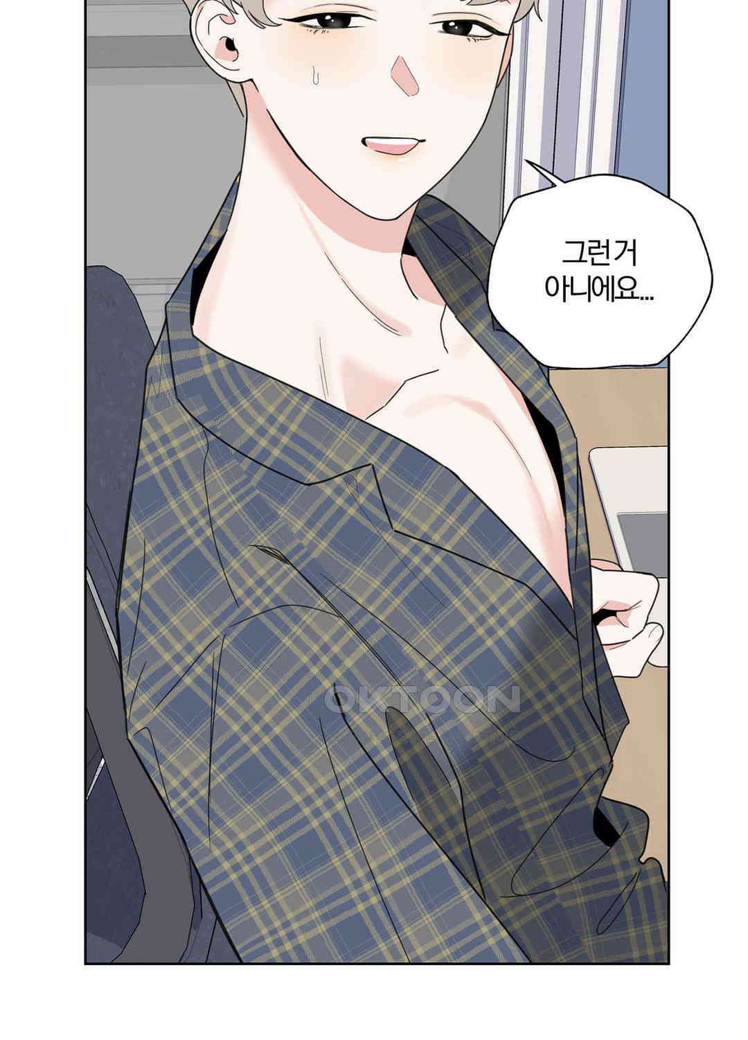 형편없는 로맨스 72화 71